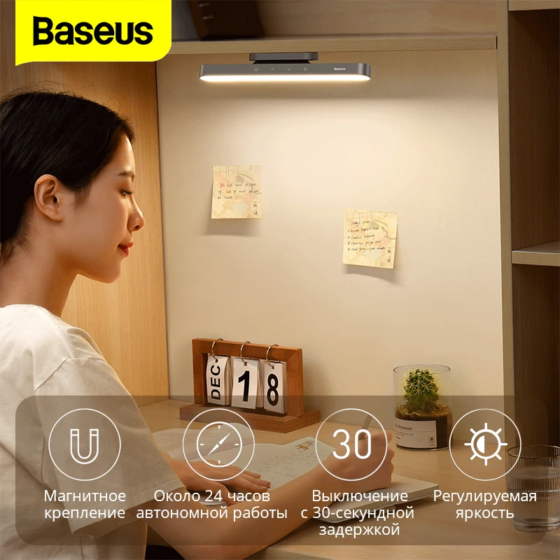 Baseus DGXC-C0G Магнитная настольная лампа перезаряжаемый светодиодный ночник