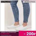 Слипоны MAKFLY белый круглогодичный повседневный