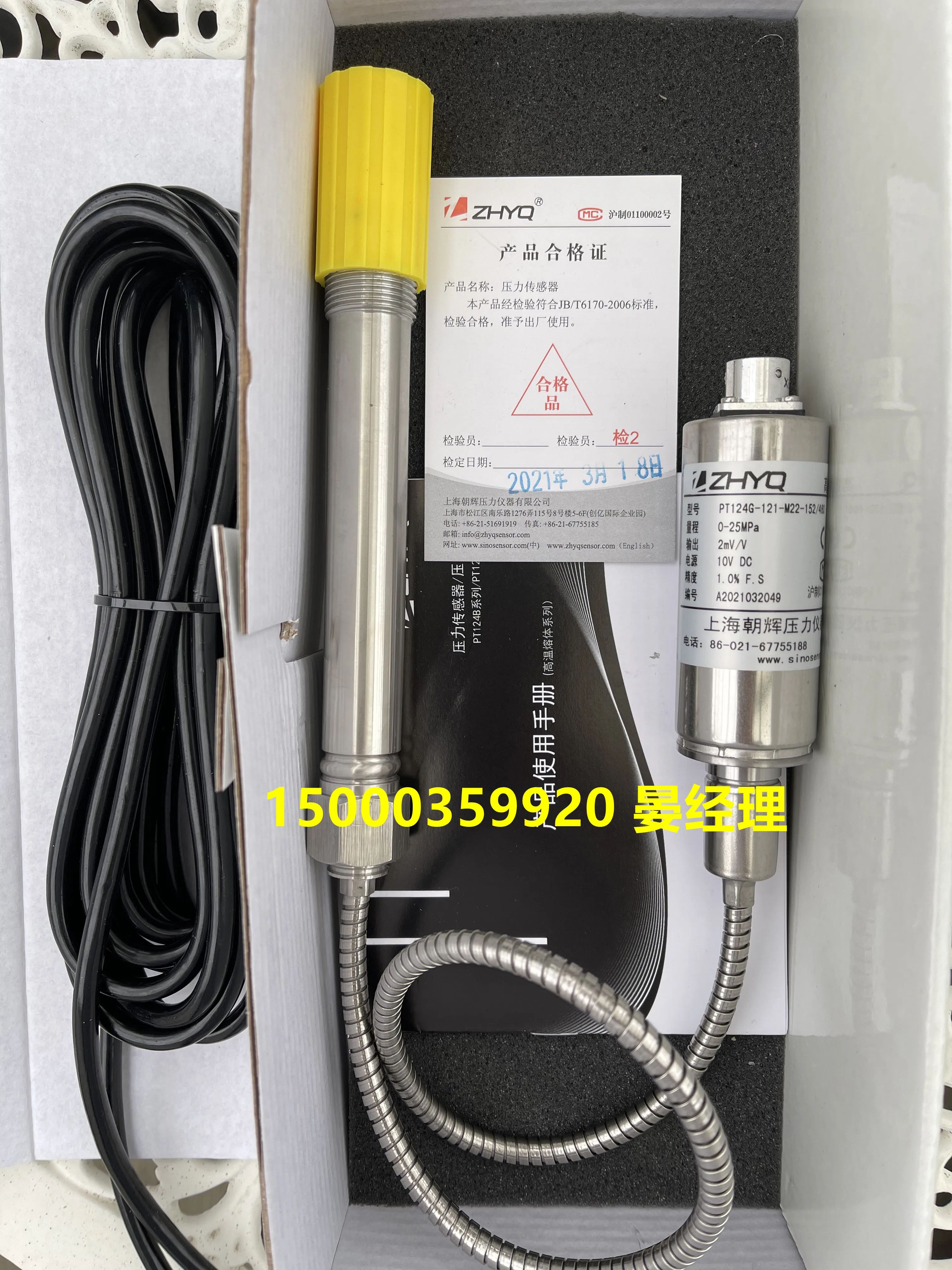 Высокотемпературный датчик давления расплава Shanghai Chaohui PT124B-121-30MPA-M22-152/460-2MV/V