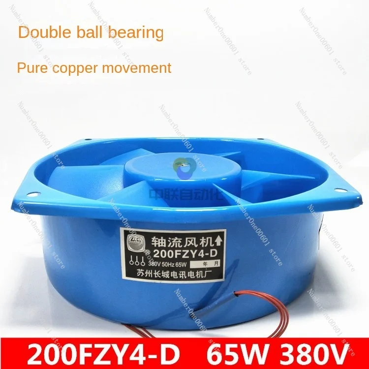 200fzy2-d Осевой вентилятор 220 В Распределительная коробка для сварочного аппарата