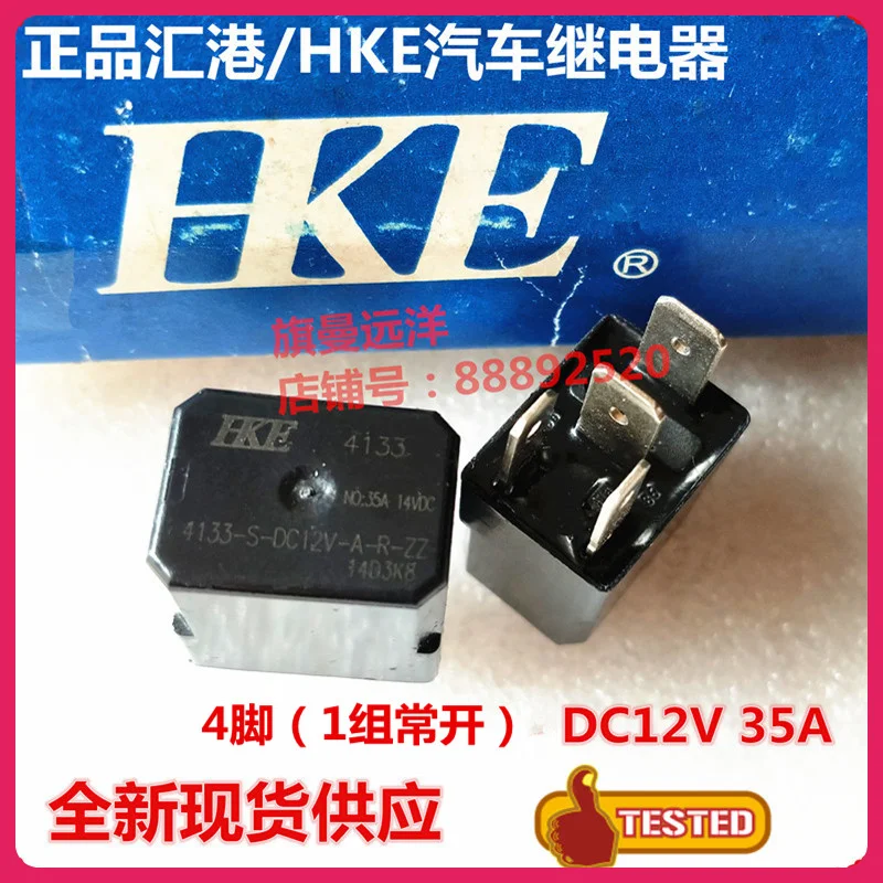 4133-S-DC12V-A-R-ZZ 4 35A