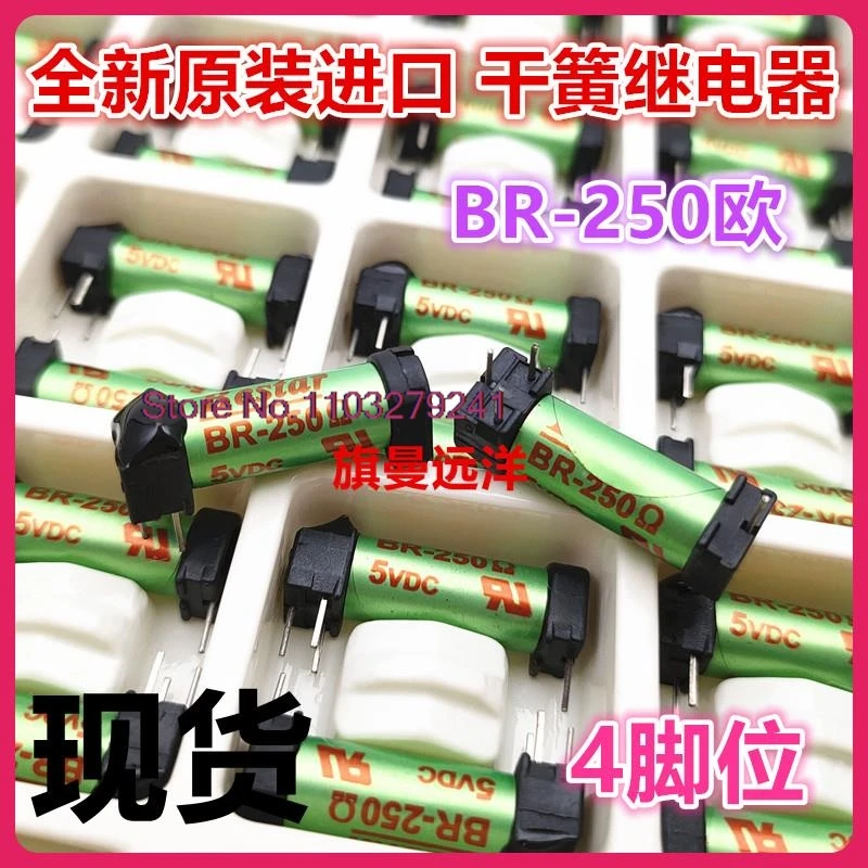 (2 шт./лот) BR-250 Bestar 5 В постоянного тока