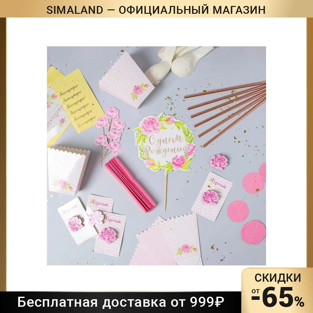 Набор для оформления праздника &quotРозовое шампанское&quot 3899447 | Дом и сад