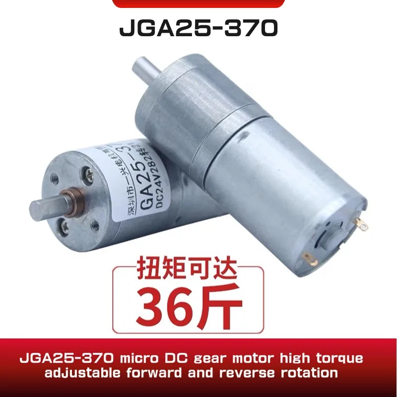 

GA25-370 микро-щетка, замедление постоянного тока, двигатель может ускорить и двигаться обратно 6 в 12 В 24 В с большим крутящим моментом высокого крутящего момента