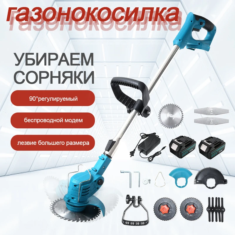 

21V Cordless Electric Lawn Mower Professional Weeder Adjustable Handle Grass Trimmer Garden Cutting Tool For Makita 18V Battery