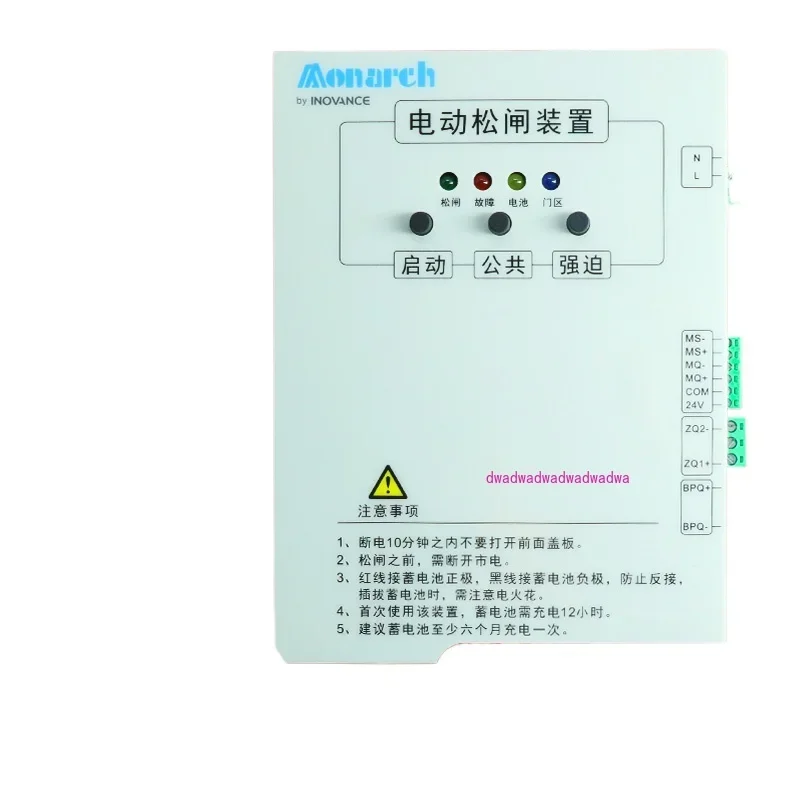 Электрическое устройство для свободных ворот MCTC-ERB-A1 замена защиты от отключения