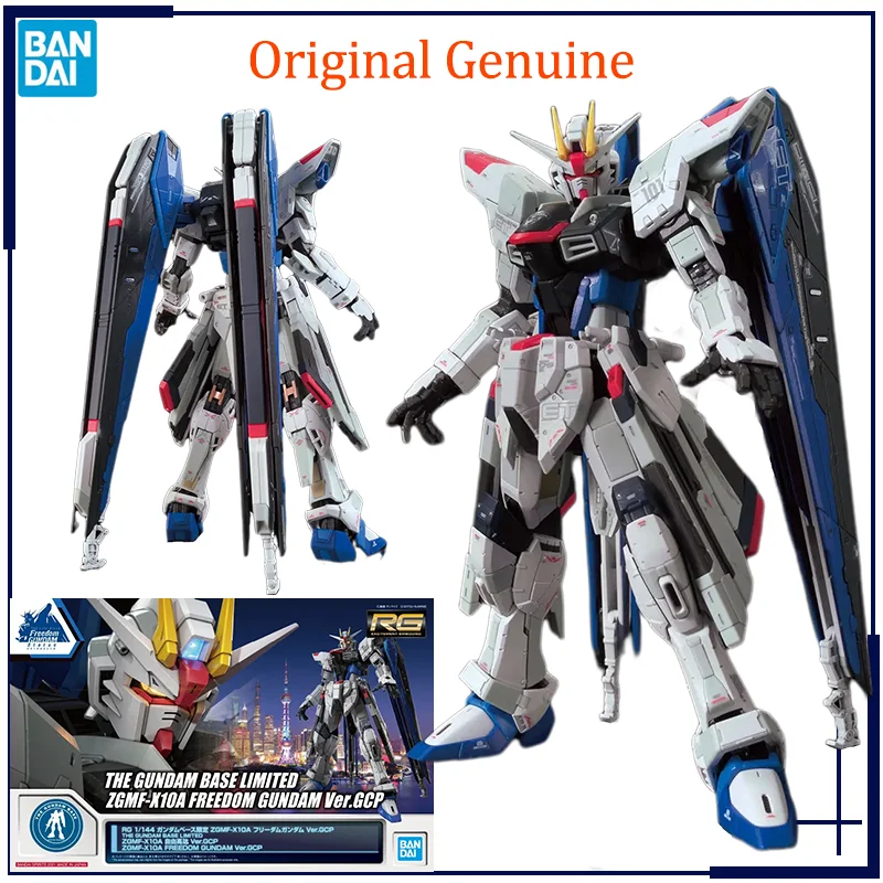 Оригинальная подлинная база RG Limited 1/144 ZGMF-X10A Freedom Gundam Ver.GCP Bandai аниме-модель игрушки