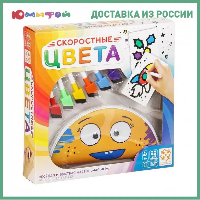 стиль жизни: скоростные цвета. скоростные цвета настольная. скоростные цвета настольная игра. скоростные цвета игра. скоростные цвета игра.