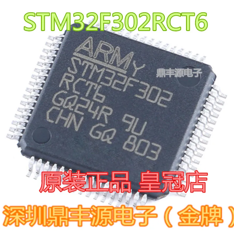 

10Pcs~50Pcs Original STM32F302 32F302RCT6 STM32F302RCT6 LQFP-64 single-chip microcompu embedded microcontroller chip