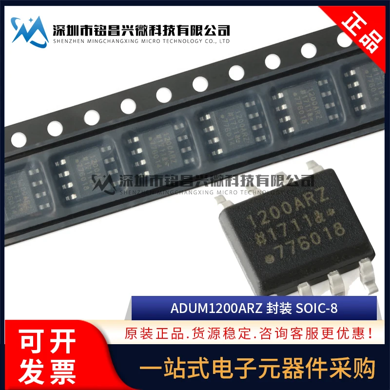 10PCS/ ADUM1200ARZ-RL7 SOIC-8 ADUM1200 IC More models can be consulted for more favorable prices
