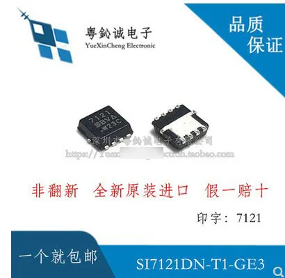 

10PCS/lot SI7121DN-T1-GE3 SI7121DN SI7121 7121 QFN-8 100% new imported original IC Chips fast delivery