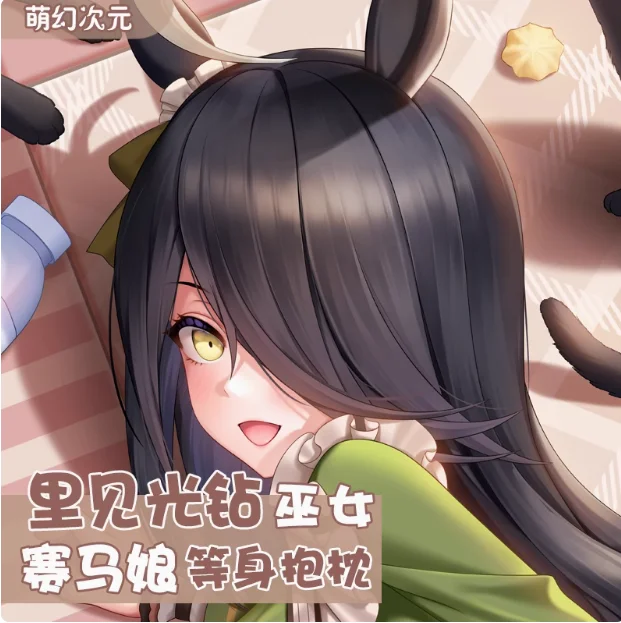 Аниме Симпатичные Дерби Манхэттен кафе Сексуальная дакимакура обнимающая