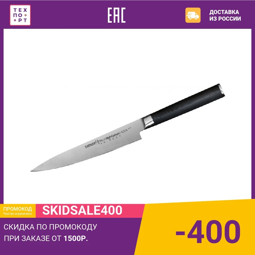 Нож универсальный 15 см Samura Mo-V (SM-0023/16/SM-0023/K) | Дом и сад