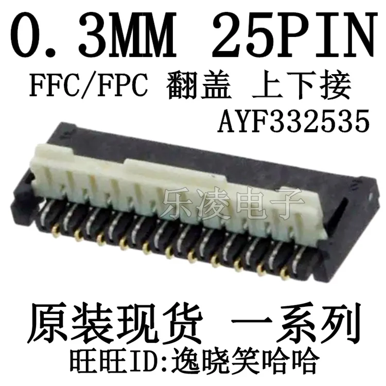 

Бесплатная доставка AYF332535 0,3 мм 25PIN FPC 25P 10 шт.