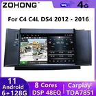6 + 128G DSP для Citroen C4 C4L DS4 2013-2017 Android GPS-навигация 4G стерео Автомагнитола видео мультимедийный плеер авторадио Carplay
