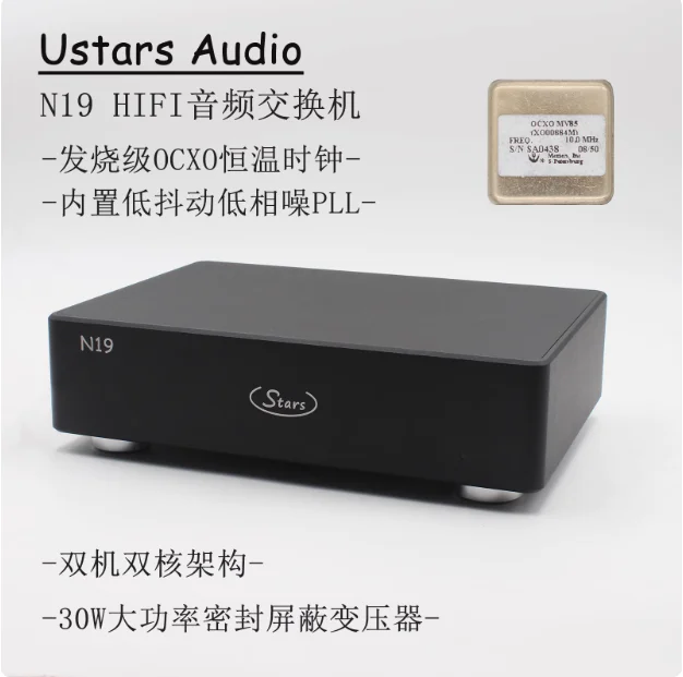 N19 Audio HIFI Fever Switch Полностью линейный стабилизированный OCXO Оптоэлектронная