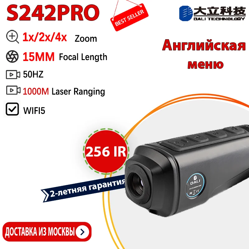 

DALI S242/S243PRO S243MAX телескоп для туризма