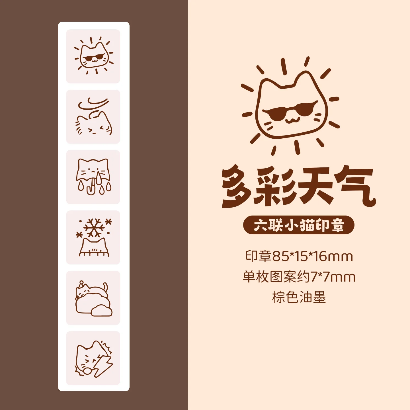 

Штамп Journal GO Cute Cat Emoji