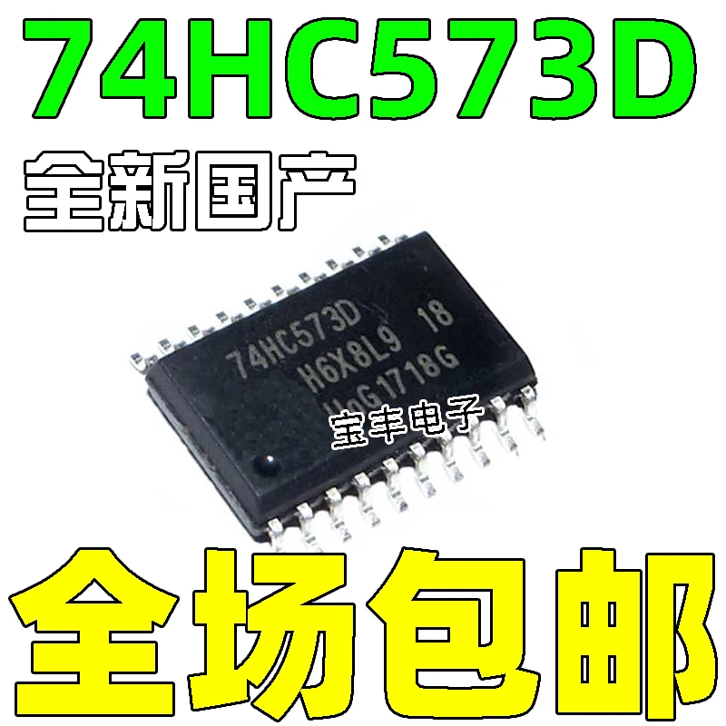 

New 74HC573D SMD SOP20 74HC573 three-state output D-type latch IC chip 20SOIC