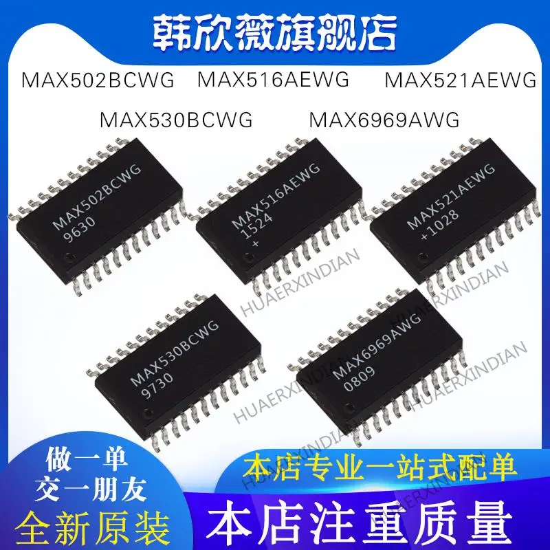 

10 шт. новый оригинальный MAX502BCWG MAX530BCWG MAX521AEWG MAX516AEWG MAX6969AWG