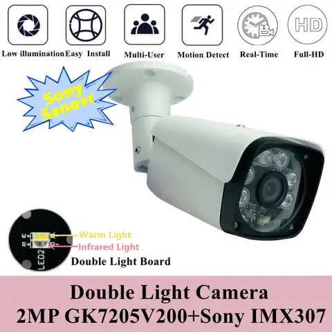 IMX307 + GK7205V200 двойсветильник лампа IP Металлическая Цилиндрическая камера видеонаблюдения 2 МП 1920*1080 H.265 Низкое освещение IRC ONVIF XMEYE P2P Обнаружен...