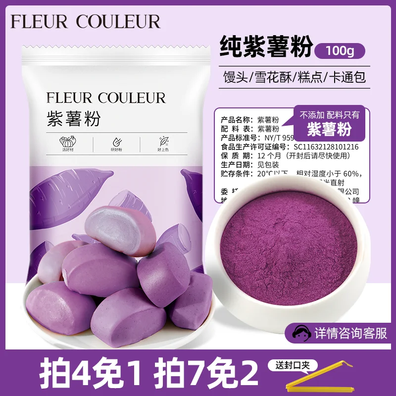 

Free shipping 100g pitaya/Strawberry/blue butterfly powder Make juice,macarons,cake biscuits,milkshakes 30 kinds fruit powder
