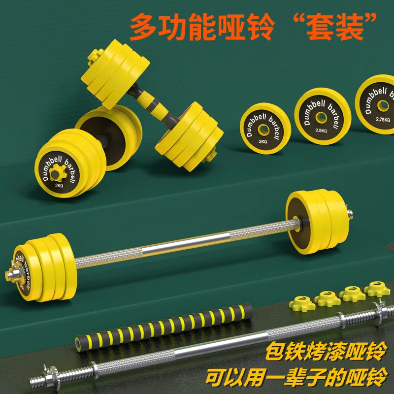 

Dumbbell Men'S Fitness Equipment Adjustable Weight Household Iron Wrap Barbell Set Combination Removable Yaling