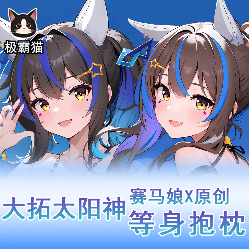 Аниме Umamusume: Pretty Derby Daitaku Helios Dakimakura подушка для тела Женская косплея чехол подушки