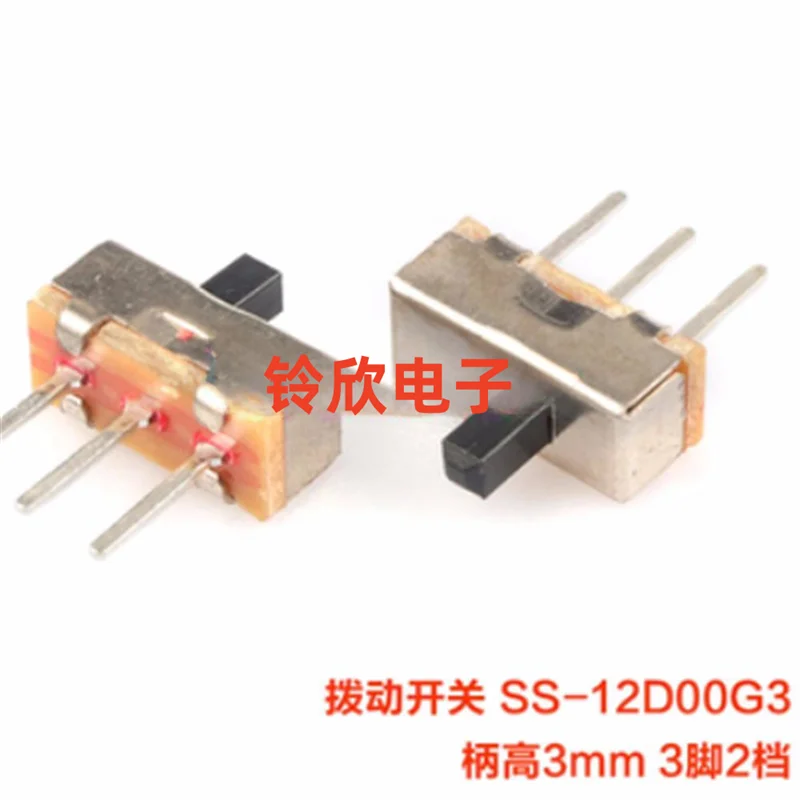 

100PCS New original horizontal handle SS12D00G3 toggle switch 3 pin 2 gear 1P2T 3 gear 2 pin handle height 3MM