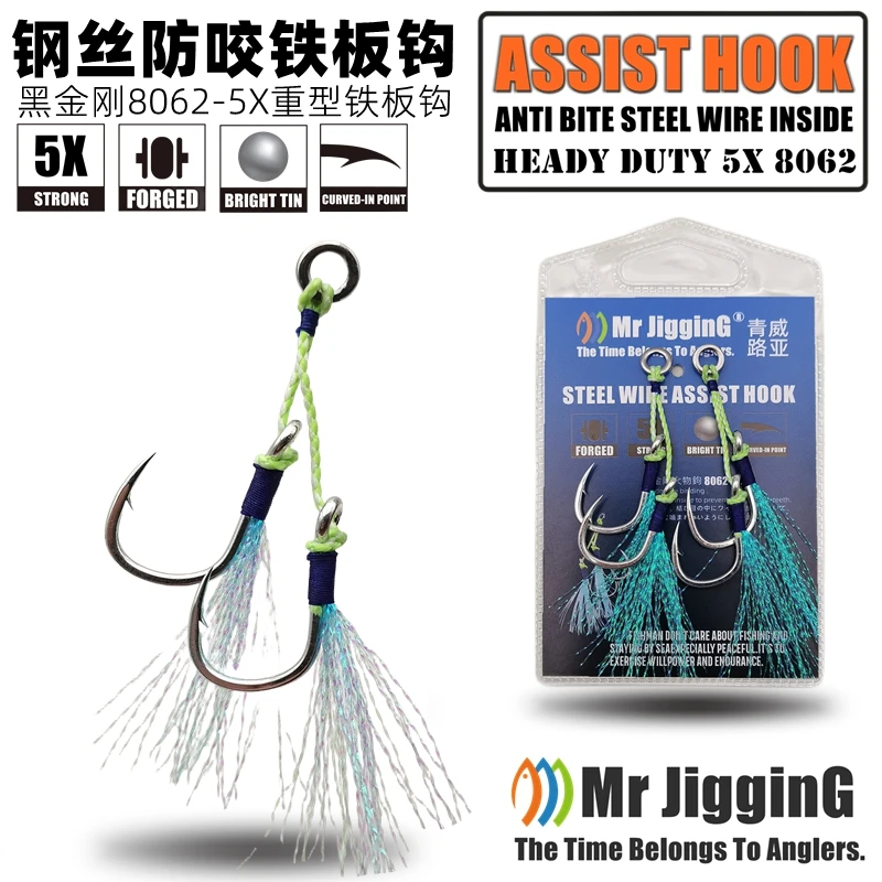 Фото Mr JigginG 5X Heady Duty Twin Assist крючки с эффектом свечения, стальная проволока внутри, медленные/быстрые крючки для отсадки, металлические приманки, рыболовный крючок для приманки №1