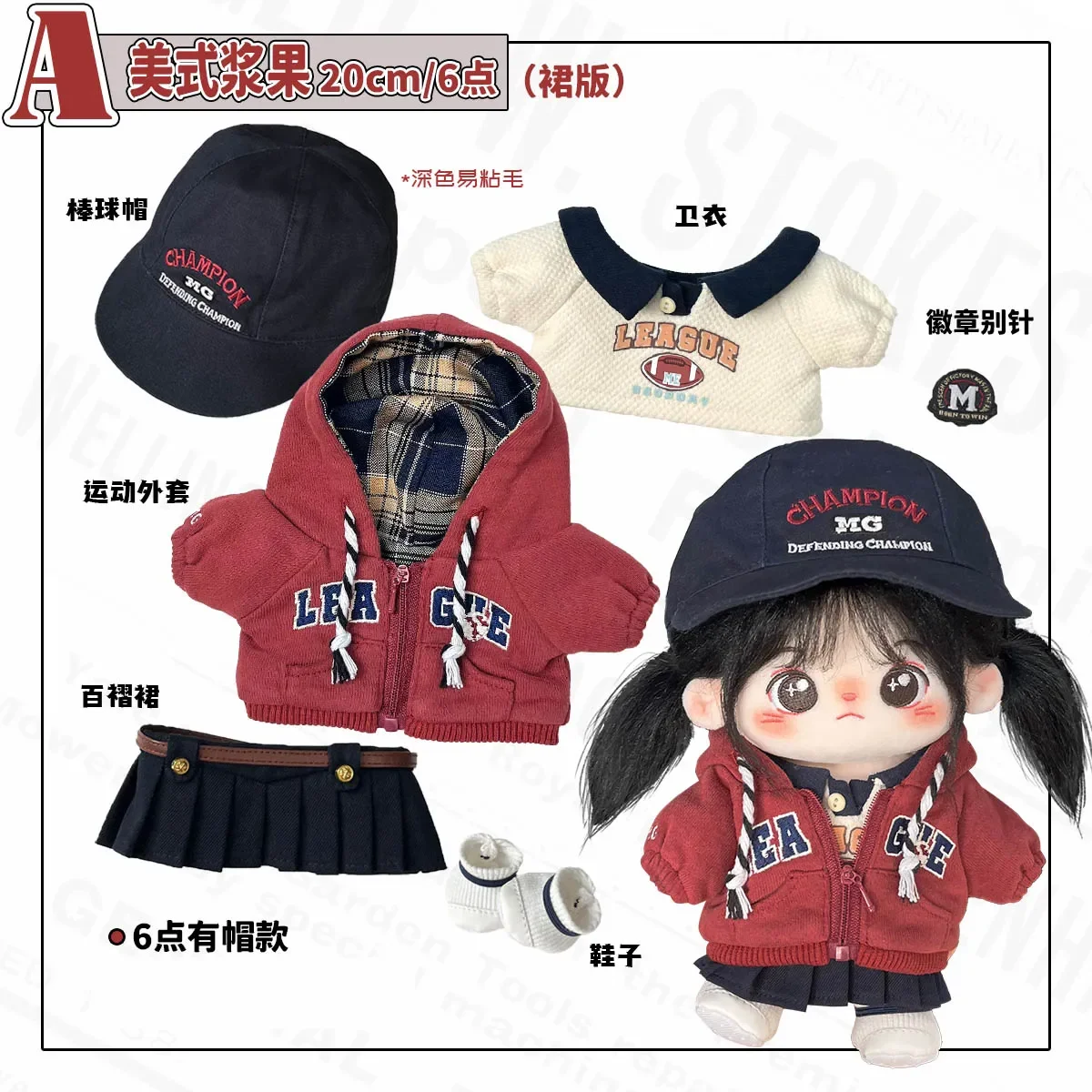 

Оригинальный американский Спортивный Стиль Повседневный модный костюм 20 см плюшевая хлопковая кукла красивая одежда косплей наряд подарок на день рождения