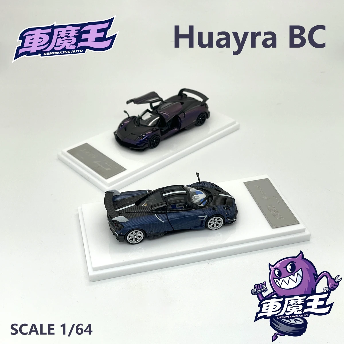Фото Модель автомобиля Demon King Auto 1:64 Huayra BC DKA-033 DKA-043, синий/фиолетовый, из карбона, с открывающимися дверями и капотом, в наличии №4