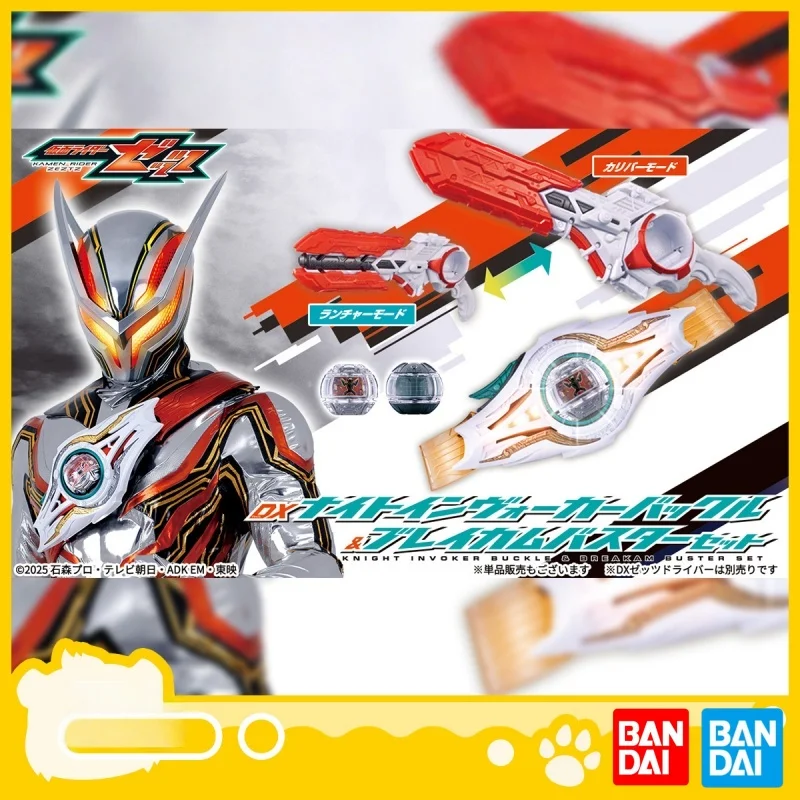Фото Bandai DX Kamen Rider ZECT Knox Summoner, экшн-фигурка, коллекционная игрушка, капсула, разрушитель мечты для детей и коллекционеров, подарки №1