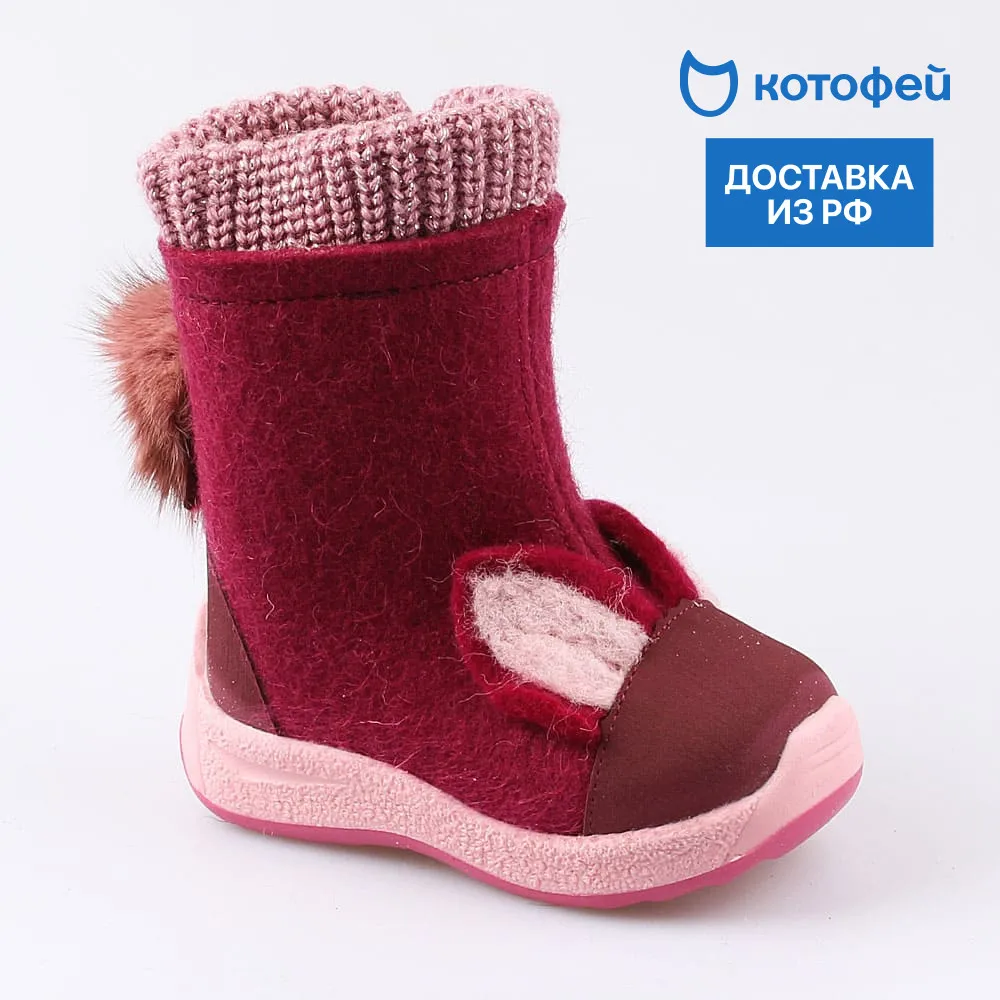 Валенки Котофей 167057-41 для девочек |