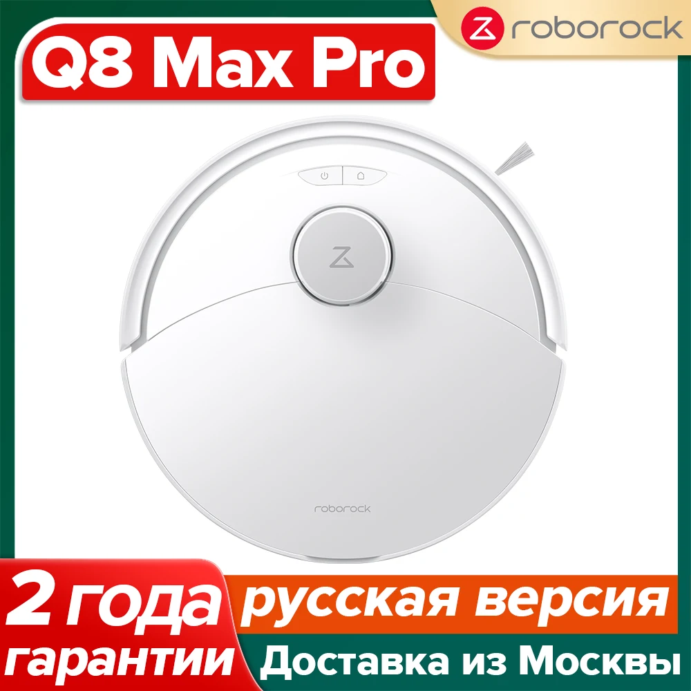 

Робот-пылесос Roborock Q8 Max, <500 Вт, беспроводной, сухая уборка, пылесборник