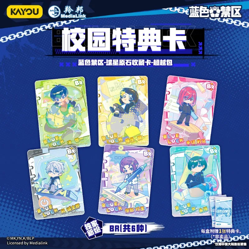 Оригинальный набор карточек KAYOU Blue Lock Star Player Raw Surpass Pack ‌   Йоичи Исаги: Лучшие партнеры ‌   Коллекционные аниме-карточки MR: игрушки и подарки (art.: 3920d91cde59b) - 3920d91cde59b