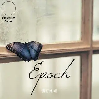 

Волшебные фокусы Epoch от Silas Corolla