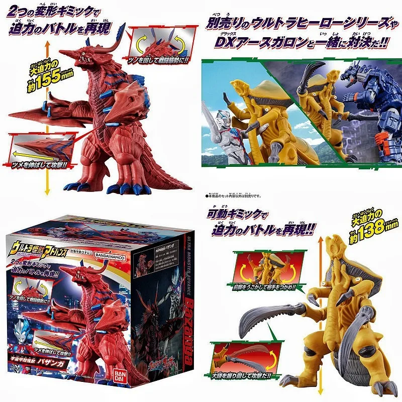 Bandai мягкая резиновая кукла Altman Blazar Bazanga Taganura экшн-игрушка стол Коллекционная