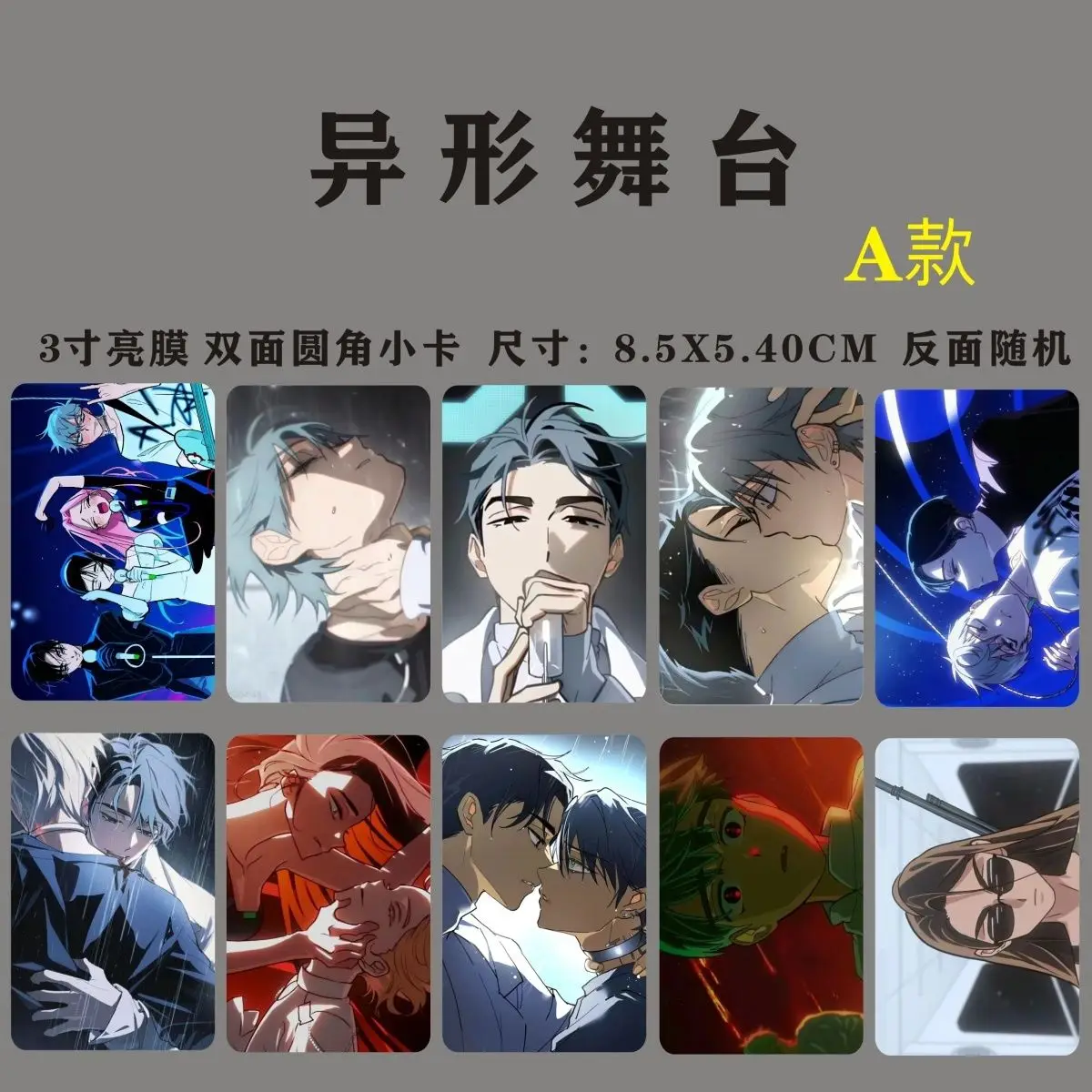 10 шт. аниме ALIEN STAGE Till Ivan Mizi косплей мультфильм открытка фото орнамент коллекция