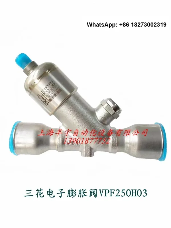 Трехцветный Электронный расширительный клапан SANHUA VPF12.5 25H53 50 100 150 250 400H03H02
