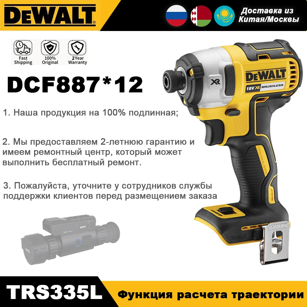 

DEWALT Комплект из 5 бесщёточных электродрелей и отверток 20В