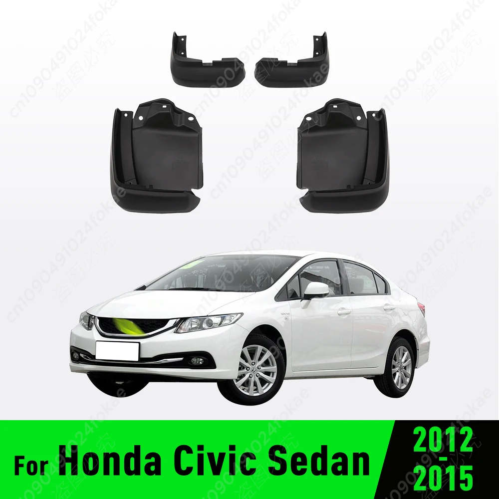 Для Honda Civic 2012 2013 2014 2015 крыло брызговики автомобильные аксессуары