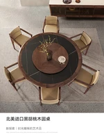 Customized minimalist North American black walnut solid wood slate marble turntable restaurant table large round table