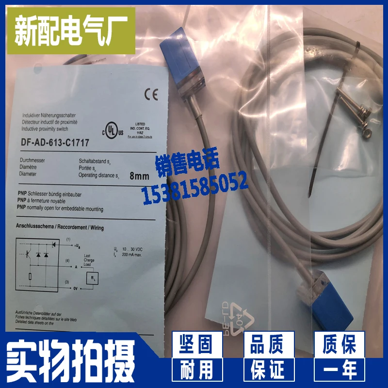 

Три провода PNP нормально открытый df-ad-613-c1717 датчик