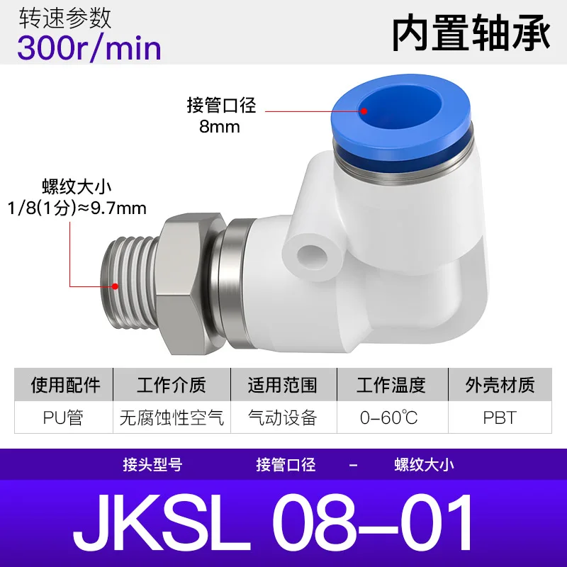 

Пневматические поворотные соединители KSL Поворотные фитинги 360° ° Поворотная наружная резьба M5 1/4 1/2 Шланговое соединение 6/8/10 мм Вращающийся соединитель