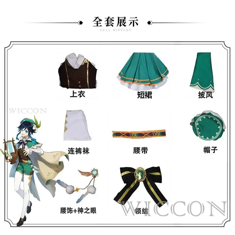 Genshin Impact Venti Костюм Косплей для Хэллоуина Карнавальный