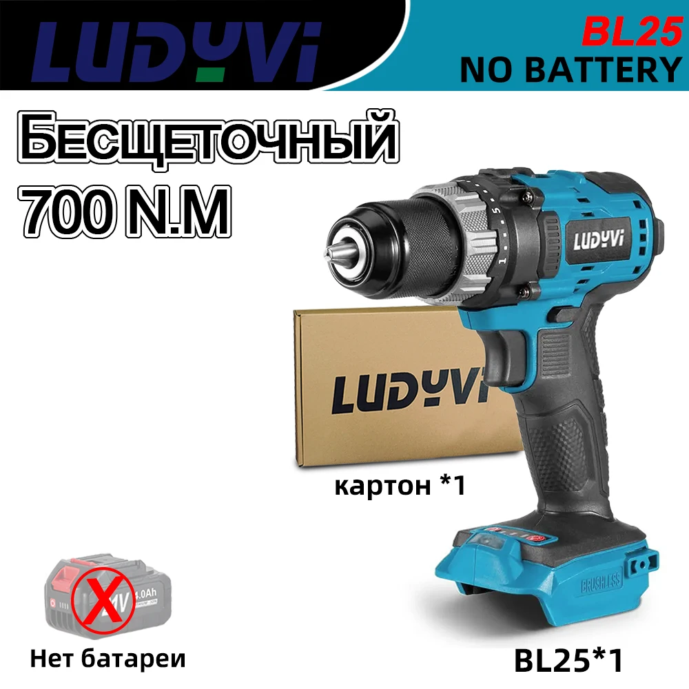 

Беспроводная ударная дрель LUDYVI 21В 150 Н/м