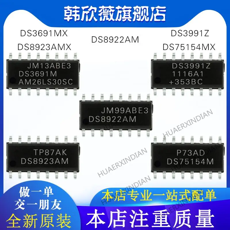 

10PCS New Original DS3991Z DS3691MX DS75154MX DS8923AMX DS8922AM