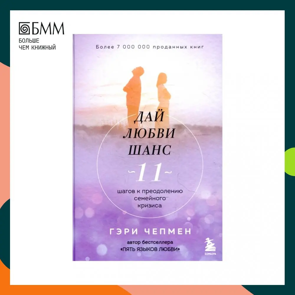 Шанс книга 5. Шанс книга 5. Шансы книга. Шанс книга 5. Ещё один шанс книга прабхупада.