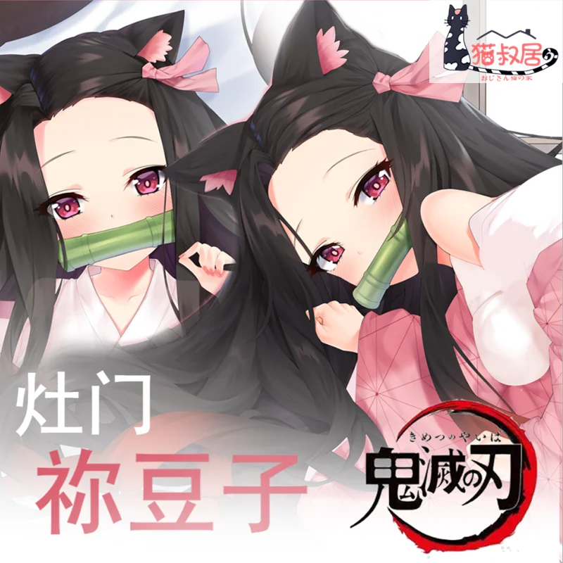

Anime Demon Slayer Kamado Nezuko Sexy Dakimakura Hugging Body Pillow Case Japanese Otaku Pillowcase Cushion Cover Gifts New MSJ